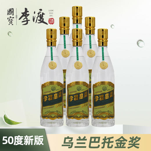 【现货速发】李渡 乌兰巴托金奖版 元窖香 50度 500ml x6 商品图0