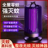【驱蚊神器！360°全面诱杀】灭蚊灯360°全面诱杀，神奇波段稳定捕蚊率高。室内紫光静音设计，升级自动灭蚊。清幽环保，婴儿孕妇适用，让家更安心！ 商品缩略图0