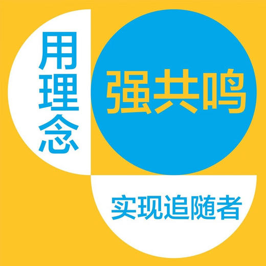 自信演讲：掌握魅力演讲技巧，打造个人影响力（精装典藏版） 企鹅管理能力提升“口袋课” 商品图2