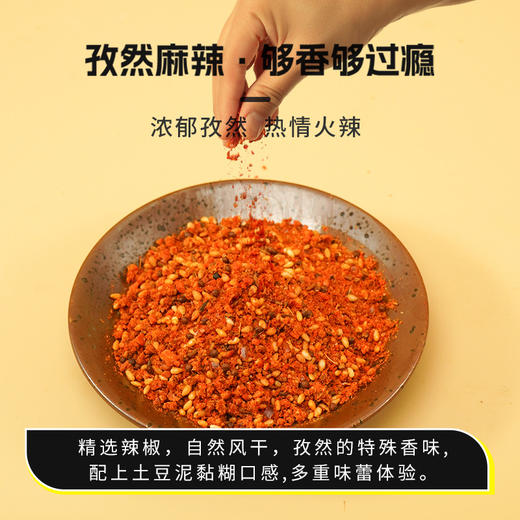 【35.9到手6桶❗土豆泥泥面】还原记忆好味道，黏黏糊糊土豆泥，超多酱！超浓郁，孜然麻辣味*6桶 ，方便冲泡夜宵零食整箱L 商品图3