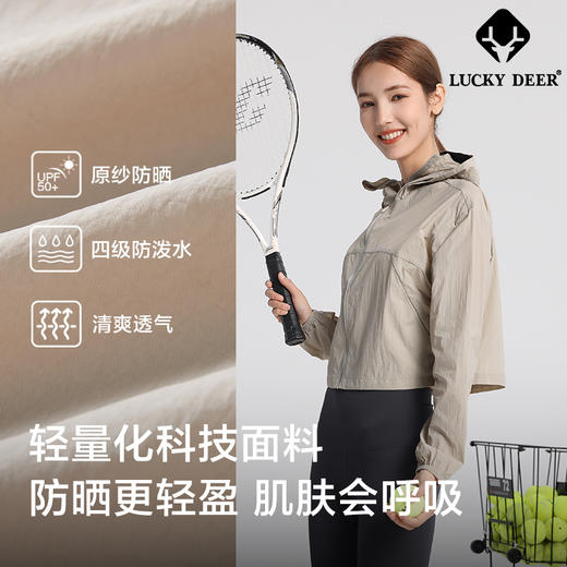 LUCKY DEER/幸运鹿女防泼水黑胶帽檐短款upf50+防晒衣 商品图1