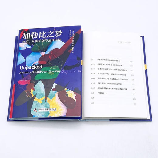 加勒比之梦：旅游、帝国扩张与全球流动 商品图8