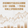 秒懂投资：零基础投资者财富增值指南（精装典藏版） 商品缩略图3