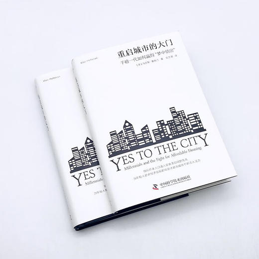 重启城市的大门：千禧一代如何赢得“梦中情房” 商品图3
