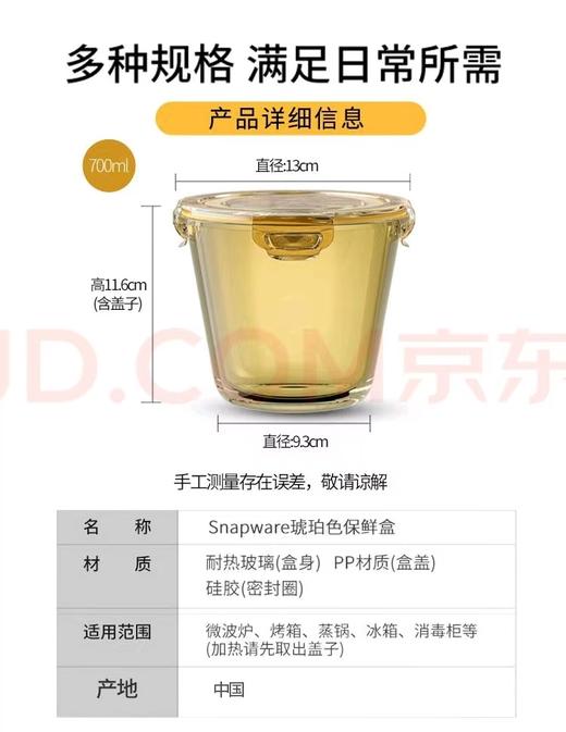 康宁 琥珀色保鲜盒饭盒两件组+保鲜盒袋 700ml+980ml+保鲜盒袋 商品图7