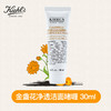 【礼想心动】【小样】科颜氏 金盏花清透洁面啫喱 30ml*3 商品缩略图1