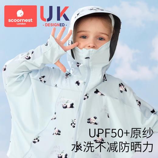 科巢儿童防晒衣男童女童夏季防晒服宝宝防紫外线2025新款冰丝薄款外套 商品图1