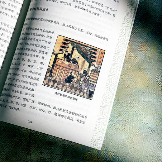 文化中国 中华优秀传统文化 适用于高中阶段 文言文古诗词古文 第十册十一册十二册 商品图10