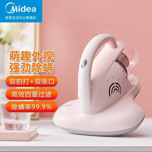 【美的 MC1除螨仪】家用床上除螨虫小型去螨虫除螨床上吸尘器 两色可选 商品图0