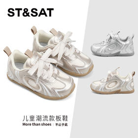 【童鞋】星期六时髦金属色透气网面男女童运动鞋SSD1192L4G