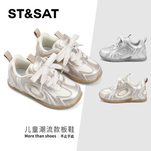 【童鞋】星期六时髦金属色透气网面男女童运动鞋SSD1192L4G 商品图0