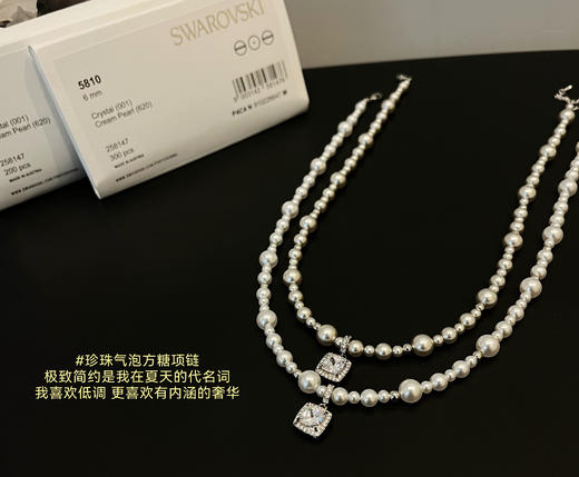 美到冒泡品牌同款施华洛世珍珠香槟珠方糖项链 商品图13