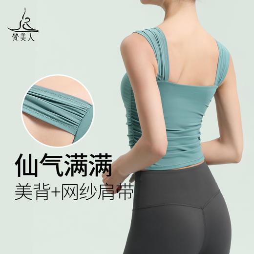 （断码清仓）梵美人  瑜伽背心Y5018   可拆卸胸垫  云糯柔感 商品图2