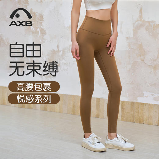 爱暇步悦动裤 高腰高弹外穿紧身瑜伽裤收腰显瘦专业普拉提健身裤X43123NS 商品图5