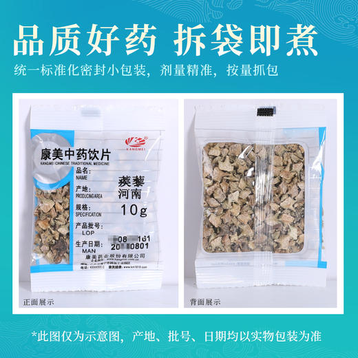 蒺藜 康美中药饮片 独立小包装 商品图7