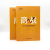 商战：中小企业融资全攻略（20余年融资实战经验汇总，中小企业融资窍门和避坑指南！） 商品缩略图7