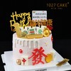 1027CAKE |  麻将蛋糕 发财 商品缩略图2