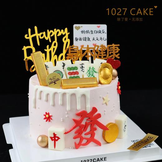 1027CAKE |  麻将蛋糕 发财 商品图2