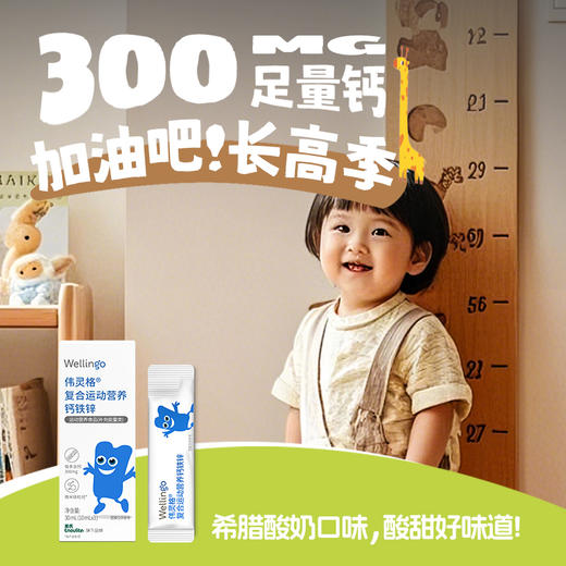 【营养礼盒】英氏伟灵格萌娃成长DHA液体钙营养体验礼-限购1份 商品图3