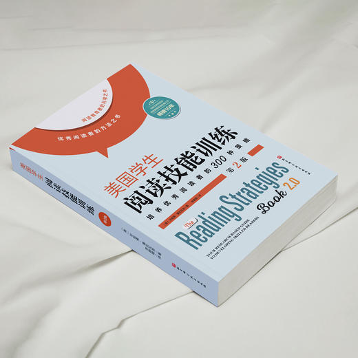 《美国学生阅读技能训练：第2版》 商品图3