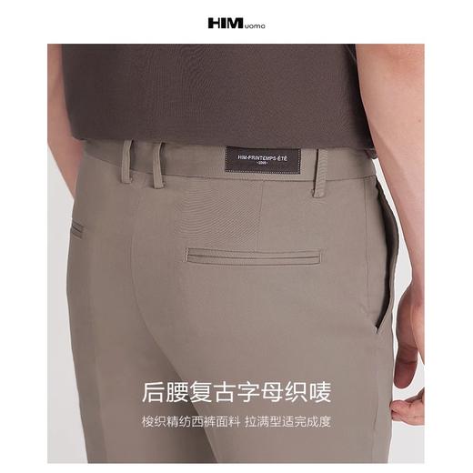 HIM漢崇   简约易打理修身九分裤男舒适通勤商务休闲西裤 2026春季 商品图2