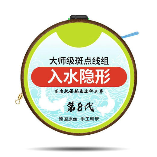 主线更换 商品图0