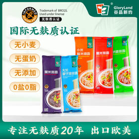 谷品新约 无麸质直面条无小麦无蛋奶饮食品早晚餐0盐0脂糙黑小米桥本过敏宝