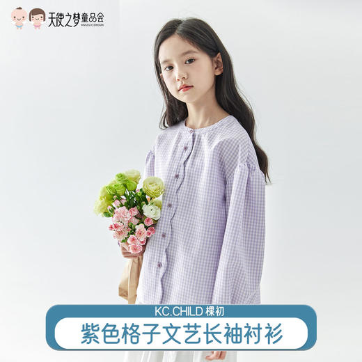 【代发】女款格子衬衫 棵初童装紫色格子长袖女童花瓣门襟文艺小衫 商品图0