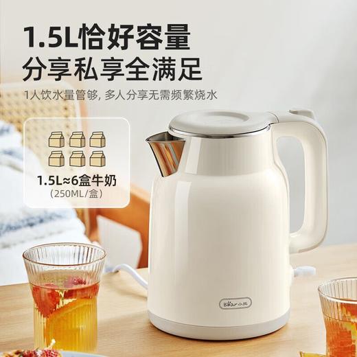 小熊 精准控温 家用烧水壶 1.5L 商品图6