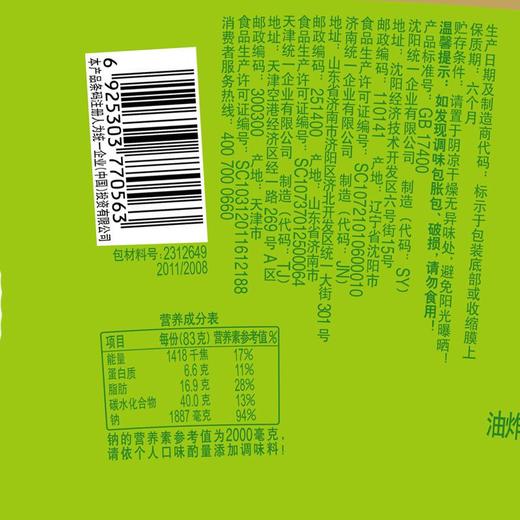 统一汤达人日式豚骨拉面杯面 83g 商品图4