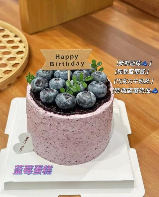 4寸蓝莓蛋糕 商品图1