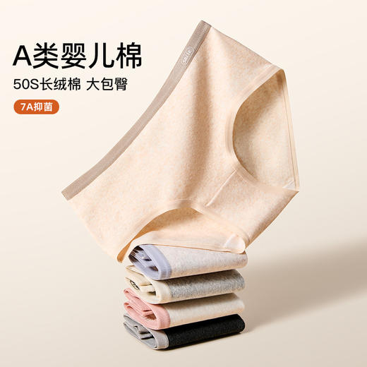 【女撞色微笑版内裤/旧款纯色】女士棉质内裤女生三角内裤简约纯色学生内裤棉质新品 商品图3