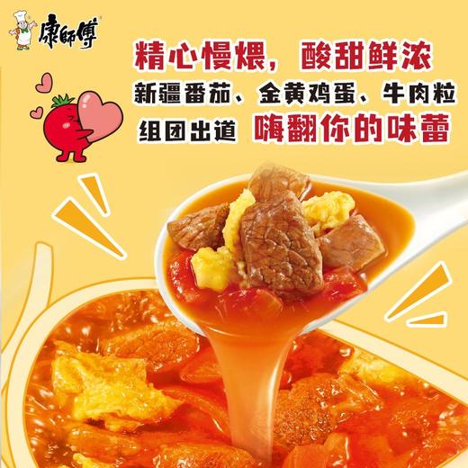 康师傅番茄鸡蛋牛肉面 115g*1袋/5袋 商品图4