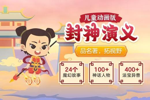 小灯塔中国神话故事 商品图1