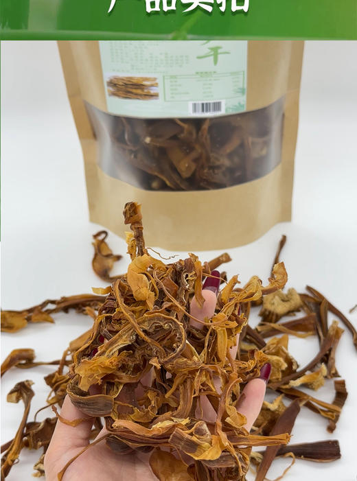 强晟优品巴马笋干250g/袋 商品图1