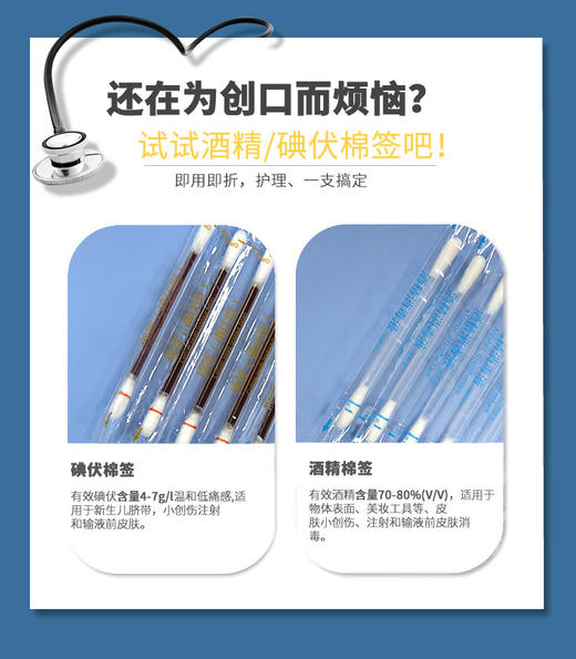 上海弘生碘伏棉签消毒液棉棒一次性 1支装 成人婴幼儿通用 商品图3