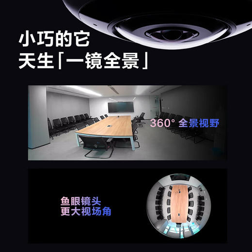 【萤石】E4p小飞碟全景摄像机 600万高清家用监控摄像头 商品图2