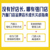 汽服门店金牌店长实战指南 传统门店数字化转型升级书系 商品缩略图1