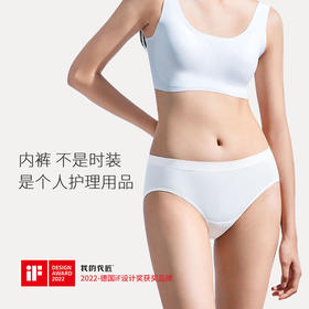 甄选 | 【99元到手3条】【我的花匠 小白裤】亲肤 好洗 超值 聚乳酸裆部面料