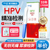 hpv检测自检试纸男女性验尿液检测尖锐湿疣宫颈癌病毒筛查卡试剂 商品缩略图0