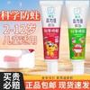 2支牙医推荐日本Lion狮王儿童牙膏超级飞侠联名款 商品缩略图0