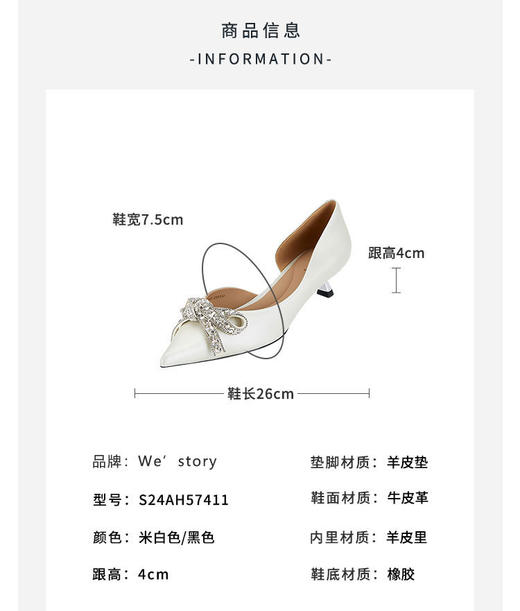 westory2024春季新款时尚百搭细中跟尖头蝴蝶结皮鞋S24AH57411 商品图3