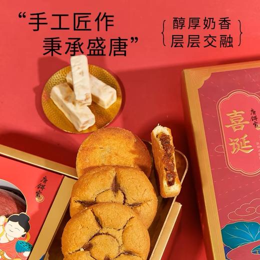 【十盒】唐饼家喜蛋诞生礼礼盒装龙蛇宝诞生满月生日回礼婚庆喜饼团购 商品图4
