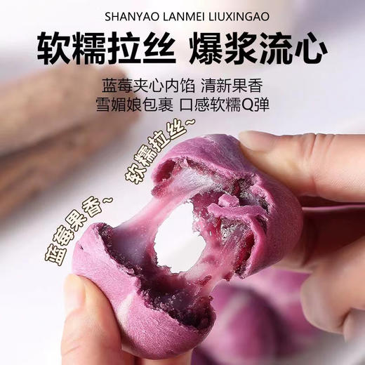【壹得利山药蓝莓流心糕】爆浆糕点心代早餐无蔗糖零食400g/箱 商品图2