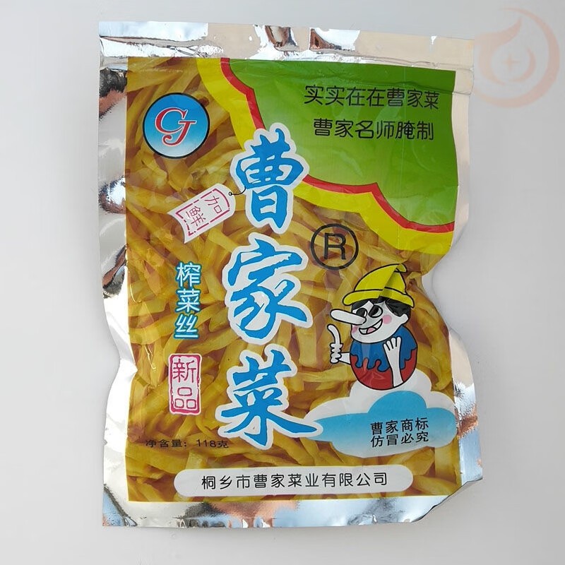 曹家榨菜1.9元2包，明天到