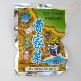 曹家榨菜1.9元2包，明天到