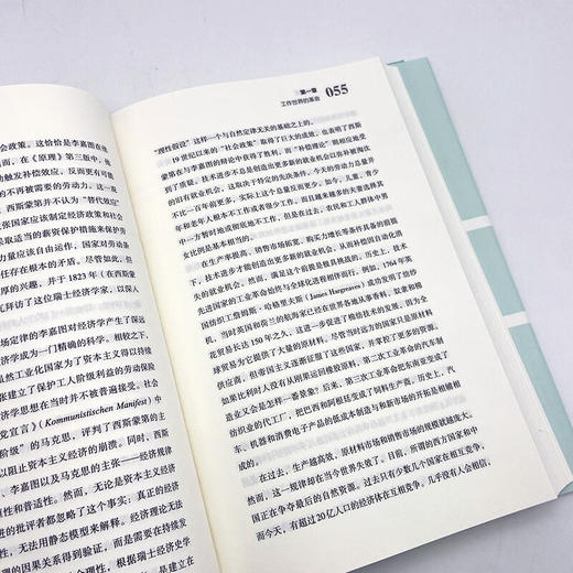 众生无束：劳动社会的未来 普莱希特全新力作 商品图9