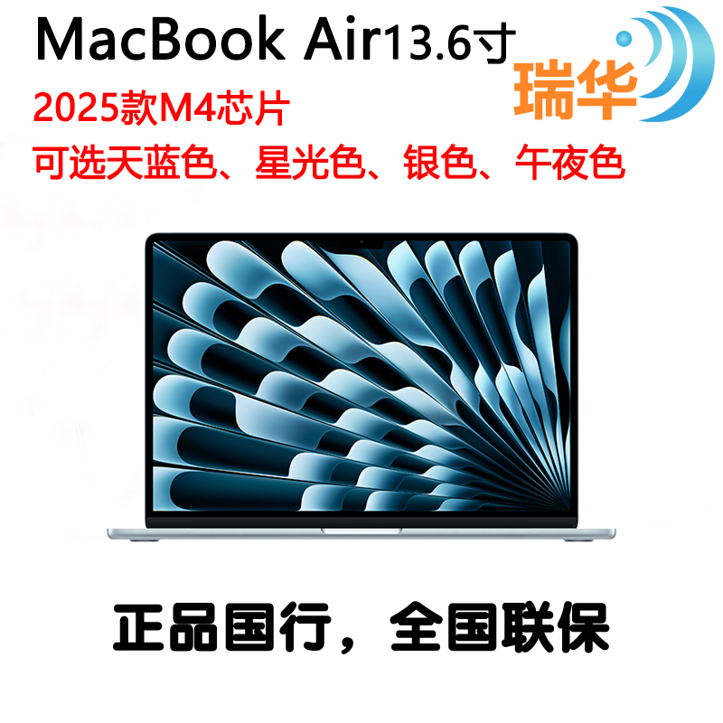 【正品国行 同城一小时达】2025年新款 苹果  MacBook Air 13.6英寸 M4 芯片
