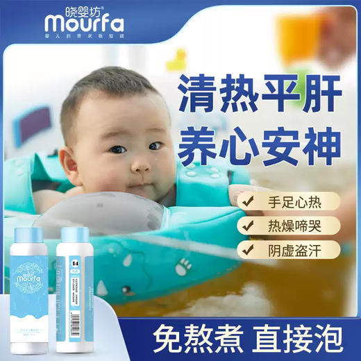 晓婴坊14#钩藤水疗精萃液 商品图1