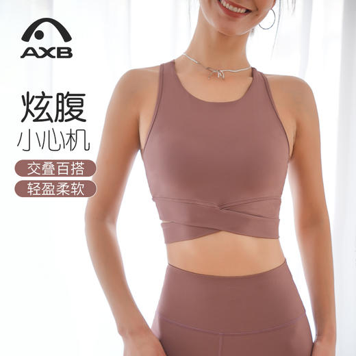 爱暇步运动内衣文胸带胸垫外穿内搭运动内衣防震舒适透气显瘦 商品图6